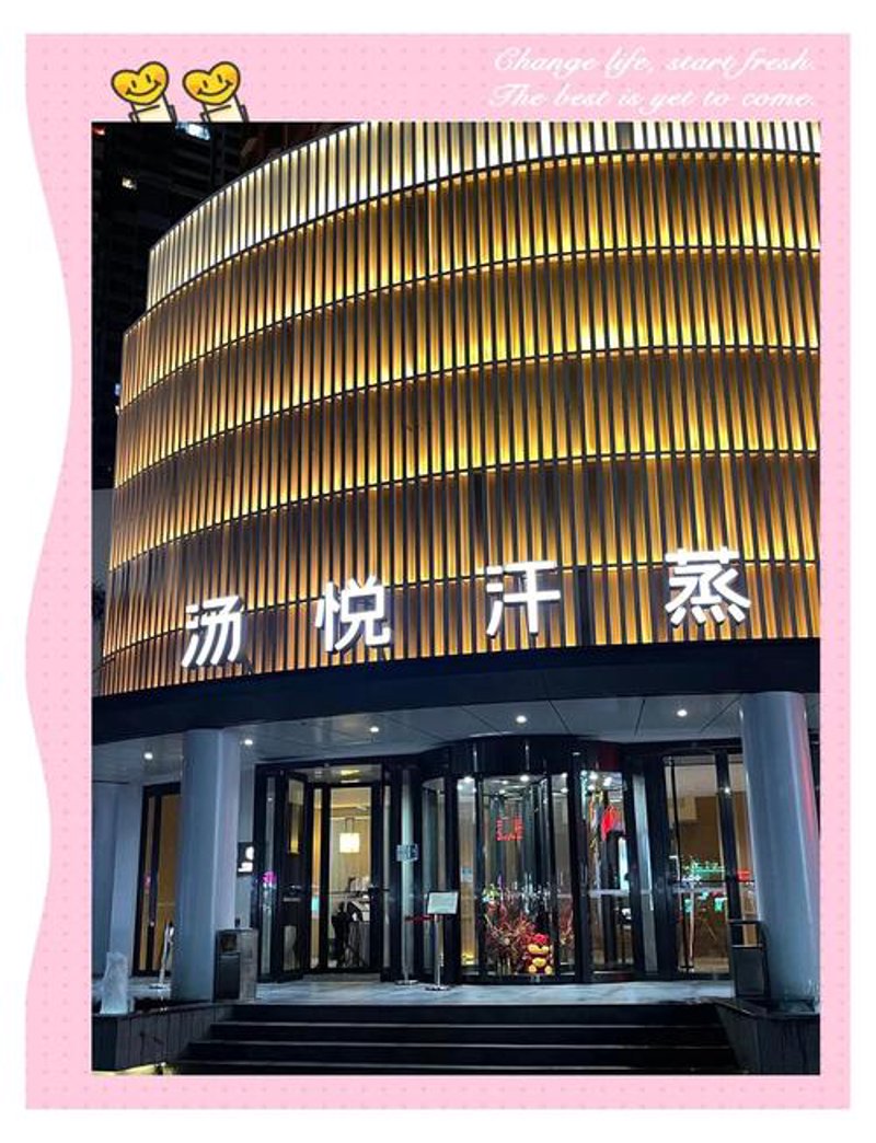 珠海温泉,让海岛风情拥抱温润享受